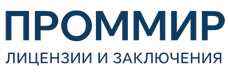 Экспертиза, строительные изыскания, лицензии и заключения по ценам от 6141 руб. 2026
